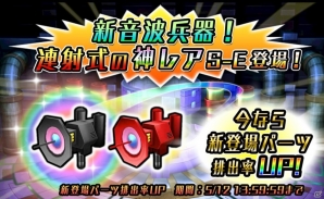 iOS/Android「METAL MAX FIREWORKS」ランキングイベント「グラップラー達を殲滅せよ！」が開催の画像11