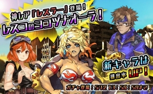 iOS/Android「METAL MAX FIREWORKS」ランキングイベント「グラップラー達を殲滅せよ！」が開催の画像6