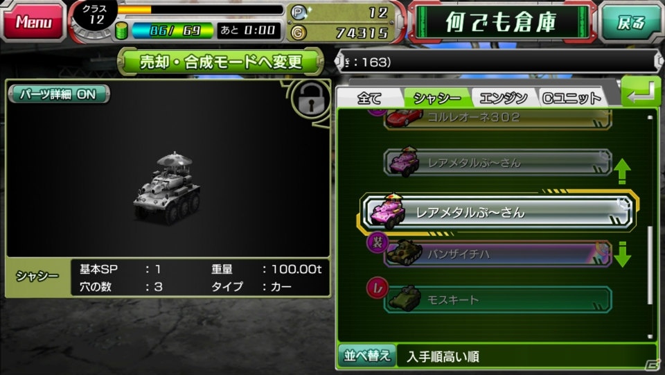 iOS/Android「METAL MAX FIREWORKS」ランキングイベント「グラップラー達を殲滅せよ！」が開催の画像12