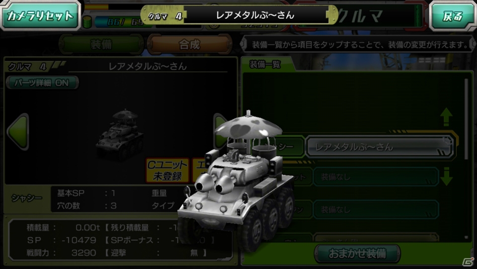 iOS/Android「METAL MAX FIREWORKS」ランキングイベント「グラップラー達を殲滅せよ！」が開催の画像13