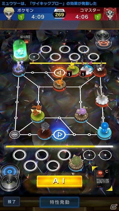 iOS/Android「ポケモンコマスター」トレボに強力なわざを持ったミュウツーが登場！.「ランクマッチフェスタ」も開催の画像3