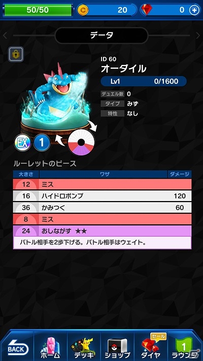 iOS/Android「ポケモンコマスター」トレボに強力なわざを持ったミュウツーが登場！.「ランクマッチフェスタ」も開催の画像5