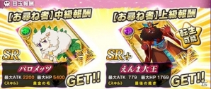 PC「魔界のパズルカ」イベント「GWだよ！パズルカ検定」が開催！SR＋サテュロスも登場の画像2