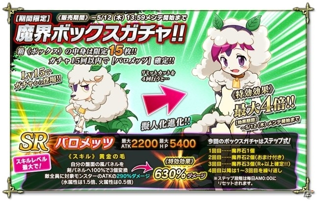 PC「魔界のパズルカ」イベント「GWだよ！パズルカ検定」が開催！SR＋サテュロスも登場の画像4