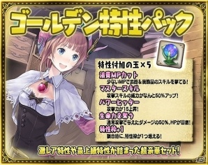 iOS/Android「アトリエ クエストボード」アーシャと一緒にモンスターを退治しよう！イベント「アーシャと光と闇の戦い」が開催の画像3