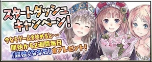 iOS/Android「アトリエ クエストボード」アーシャと一緒にモンスターを退治しよう！イベント「アーシャと光と闇の戦い」が開催の画像6