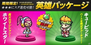 iOS/Android「ボコスカ英雄伝」ゴールドウィング獲得のチャンス！GWイベントがスタートの画像6