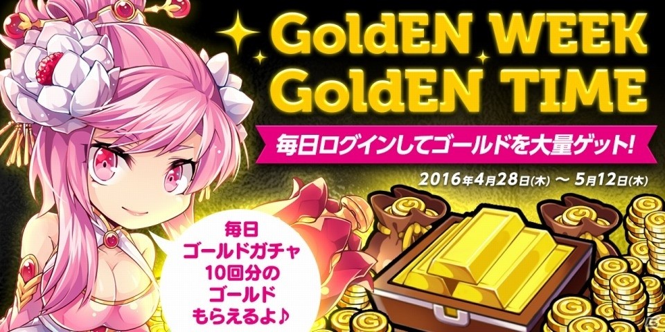 iOS/Android「ボコスカ英雄伝」ゴールドウィング獲得のチャンス！GWイベントがスタートの画像2