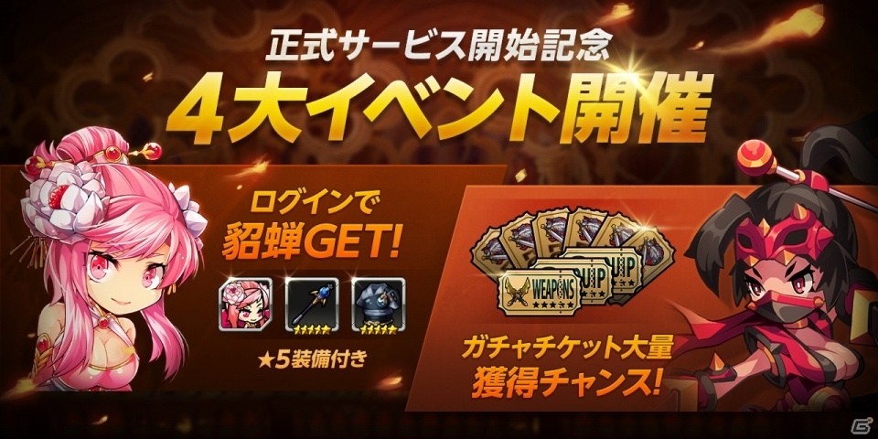 iOS/Android「ボコスカ英雄伝」ゴールドウィング獲得のチャンス！GWイベントがスタートの画像5