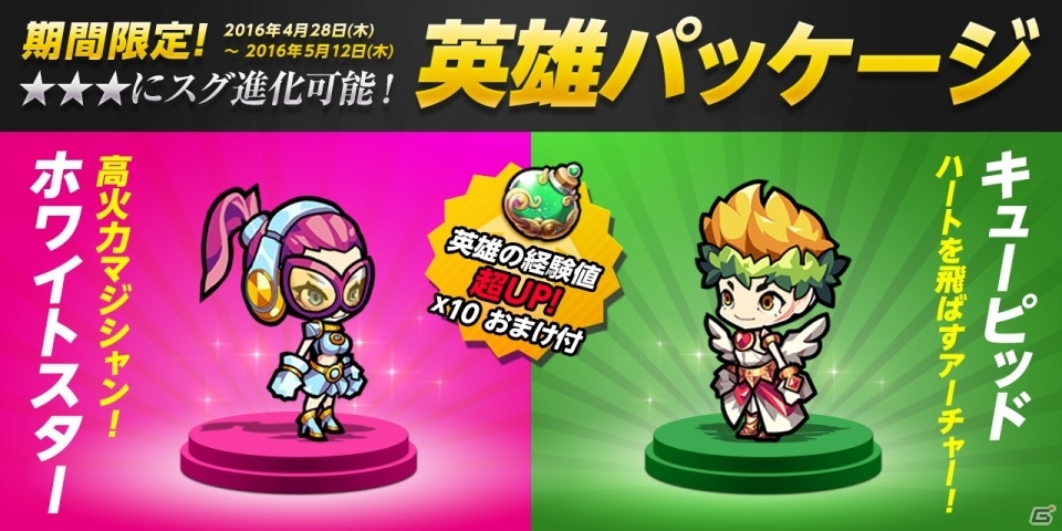 iOS/Android「ボコスカ英雄伝」ゴールドウィング獲得のチャンス！GWイベントがスタートの画像6