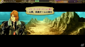 PC「インペリアル サガ」謎のエネルギー体をめぐる物語「キューブルート」が実装！最大8種類のエンディングへと分岐の画像5