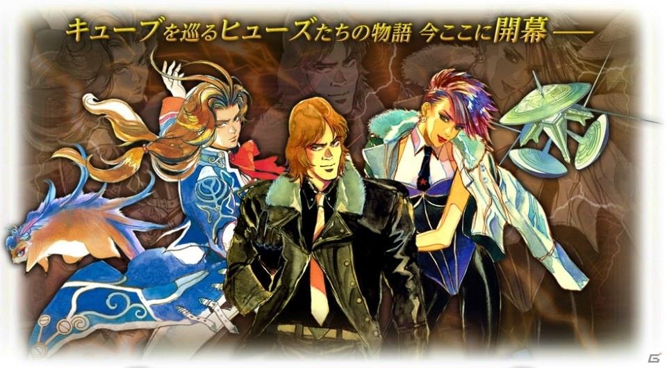 PC「インペリアル サガ」謎のエネルギー体をめぐる物語「キューブルート」が実装！最大8種類のエンディングへと分岐の画像1