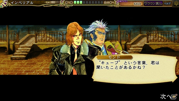 PC「インペリアル サガ」謎のエネルギー体をめぐる物語「キューブルート」が実装！最大8種類のエンディングへと分岐の画像3
