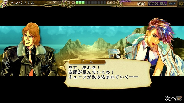 PC「インペリアル サガ」謎のエネルギー体をめぐる物語「キューブルート」が実装！最大8種類のエンディングへと分岐の画像4