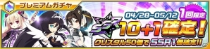 iOS/Android「イノセントベイン」新クエスト「カオス激突」が実装！クリスタルがもらえるGWイベントも開催の画像12