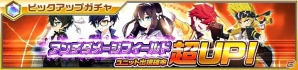 iOS/Android「イノセントベイン」新クエスト「カオス激突」が実装！クリスタルがもらえるGWイベントも開催の画像13