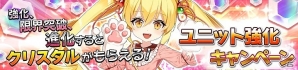 iOS/Android「イノセントベイン」新クエスト「カオス激突」が実装！クリスタルがもらえるGWイベントも開催の画像3