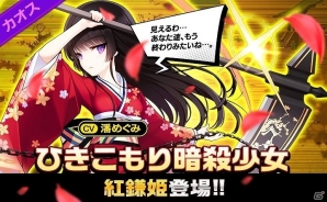 iOS/Android「イノセントベイン」新クエスト「カオス激突」が実装！クリスタルがもらえるGWイベントも開催の画像4