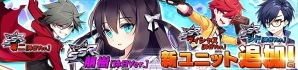 iOS/Android「イノセントベイン」新クエスト「カオス激突」が実装！クリスタルがもらえるGWイベントも開催の画像7