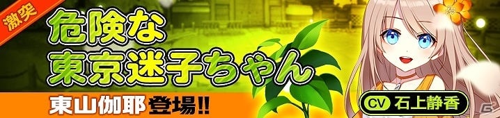 iOS/Android「イノセントベイン」新クエスト「カオス激突」が実装！クリスタルがもらえるGWイベントも開催の画像5
