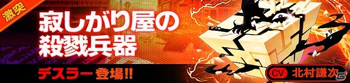 iOS/Android「イノセントベイン」新クエスト「カオス激突」が実装！クリスタルがもらえるGWイベントも開催の画像6
