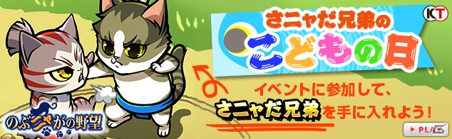「のぶニャがの野望」カード追加アップデート「夫婦茶碗」が実施！戦国乱世を支え合った夫婦たちが描きおろしで登場の画像6