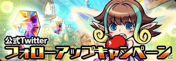 iOS/Android「ブレイブファンタジア」ゴールデンウィークフェアが開催！「襲来！海の竜王」もの画像3