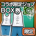 iOS/Android「ポップアップストーリー」×「ゆるドラシル」コラボキャンペーンが開催の画像3