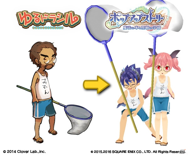 iOS/Android「ポップアップストーリー」×「ゆるドラシル」コラボキャンペーンが開催の画像4