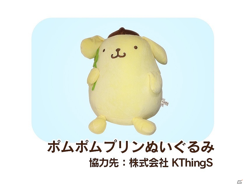 iOS/Android「モンスターギア バースト」ポムポムプリンのギアセットを手に入れよう！「2016 年サンリオキャラクター大賞」コラボ第2弾が開始の画像3