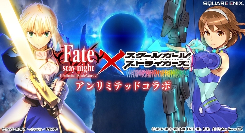 Ios Android スクールガールストライカーズ とアニメ Fate Stay Night Ubw との大型コラボが5月9日より実施決定 の画像 Gamer