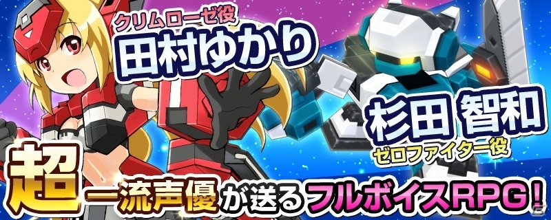 iOS/Android「コズミックブレイク ソラの戦団」5月1日にアップデート！モニカ・ゴールド（★5）やシノ・イクスロード（★5）が参戦の画像10