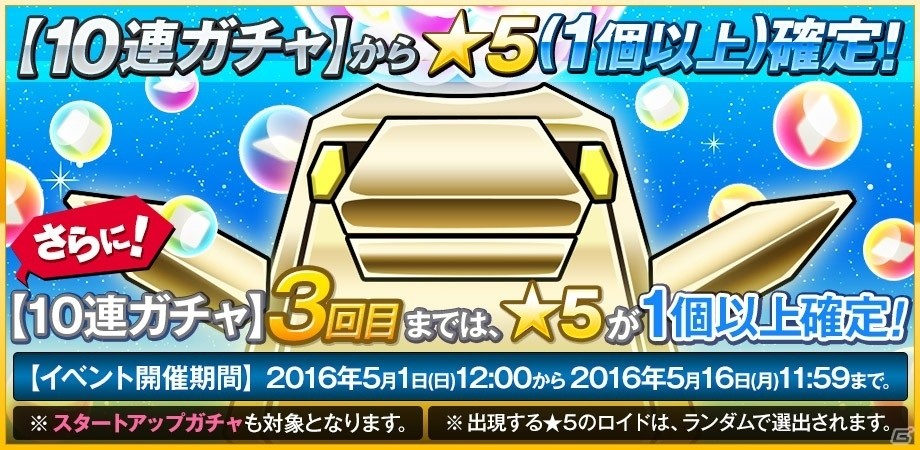 iOS/Android「コズミックブレイク ソラの戦団」5月1日にアップデート！モニカ・ゴールド（★5）やシノ・イクスロード（★5）が参戦の画像2