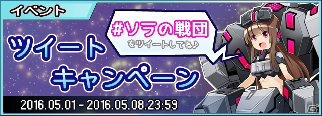 iOS/Android「コズミックブレイク ソラの戦団」5月1日にアップデート！モニカ・ゴールド（★5）やシノ・イクスロード（★5）が参戦の画像5