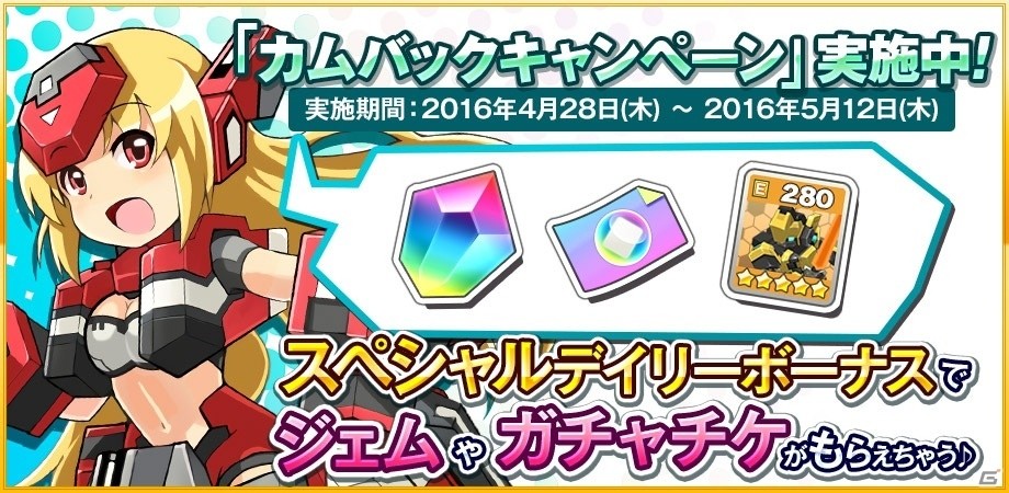 iOS/Android「コズミックブレイク ソラの戦団」5月1日にアップデート！モニカ・ゴールド（★5）やシノ・イクスロード（★5）が参戦の画像7
