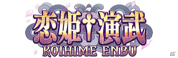 Steam版「恋姫†演武」のプレオーダーがスタート！サウンドトラック特典付きの20％オフで販売開始の画像1