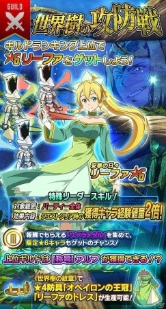 ソードアート オンライン コード レジスタ 6キャラが戦国和装スタイルで登場 ゴールデンウィークイベントも一挙紹介 ゲーム情報サイト Gamer