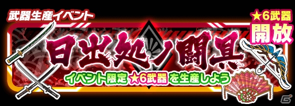 「ソードアート・オンライン コード・レジスタ」★6キャラが戦国和装スタイルで登場！ゴールデンウィークイベントも一挙紹介の画像15