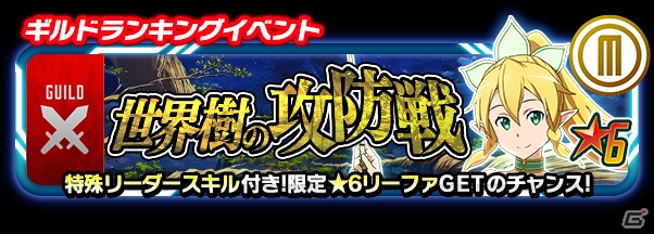 「ソードアート・オンライン コード・レジスタ」★6キャラが戦国和装スタイルで登場！ゴールデンウィークイベントも一挙紹介の画像8