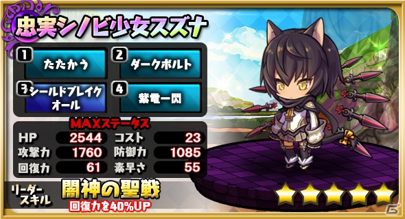 iOS/Android「ゆるドラシル」にて「ポップアップストーリー」コラボが開催中の画像3