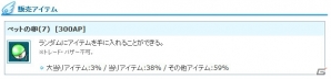 PS3/PC「エンジェルラブオンライン」経験値や採集・生産速度が2倍になる「黄金週間サーバーバフイベント」が開始！の画像23