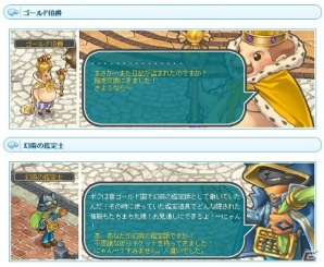 PS3/PC「エンジェルラブオンライン」経験値や採集・生産速度が2倍になる「黄金週間サーバーバフイベント」が開始！の画像3