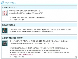 PS3/PC「エンジェルラブオンライン」経験値や採集・生産速度が2倍になる「黄金週間サーバーバフイベント」が開始！の画像4