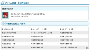 PS3/PC「エンジェルラブオンライン」経験値や採集・生産速度が2倍になる「黄金週間サーバーバフイベント」が開始！の画像5