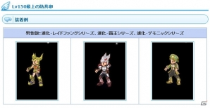 PS3/PC「エンジェルラブオンライン」経験値や採集・生産速度が2倍になる「黄金週間サーバーバフイベント」が開始！の画像6