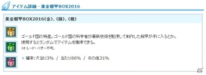 PS3/PC「エンジェルラブオンライン」経験値や採集・生産速度が2倍になる「黄金週間サーバーバフイベント」が開始！の画像9