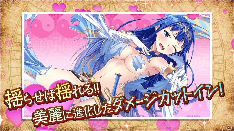 PS4/PS Vita「三極姫4 天華繚乱 天命の恋絵巻」ダメージカットイン鑑賞機能がパワーアップした「ぷるるん機能」も堪能できるでもムービーが公開の画像2