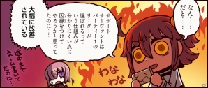 FGO解説マンガ「もっとマンガで分かる！Fate/Grand Order」第20話が更新―サポートサーヴァントの仕組み改善で主人公の陰謀を阻止！？の画像1