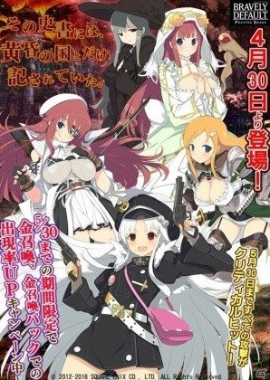 PC「ブレイブリーデフォルト プレイングブレージュ」新キャラクター「黄昏の国の公国軍」が登場の画像6