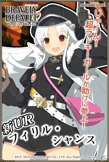 PC「ブレイブリーデフォルト プレイングブレージュ」新キャラクター「黄昏の国の公国軍」が登場の画像1